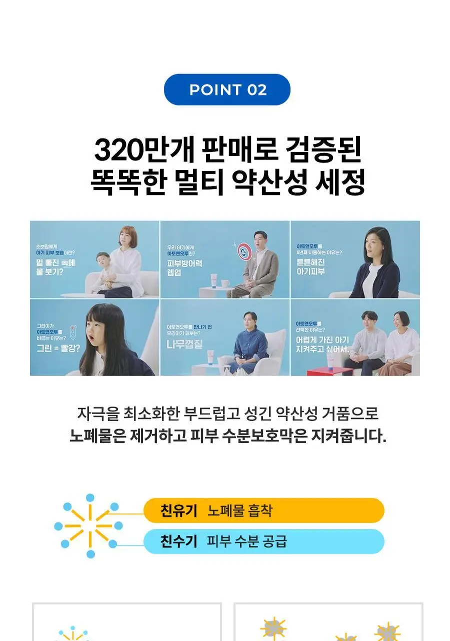 [NEW] 아토앤오투 옥시젠 세라오 바스앤샴푸 버블폼 300g 상세페이지 22